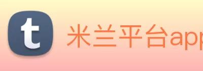 米兰平台app体育 - 官方版 - 米兰电竞直播 Logo
